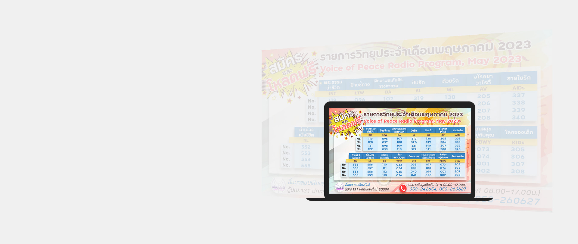 ตารางรายการ ประจำเดือน