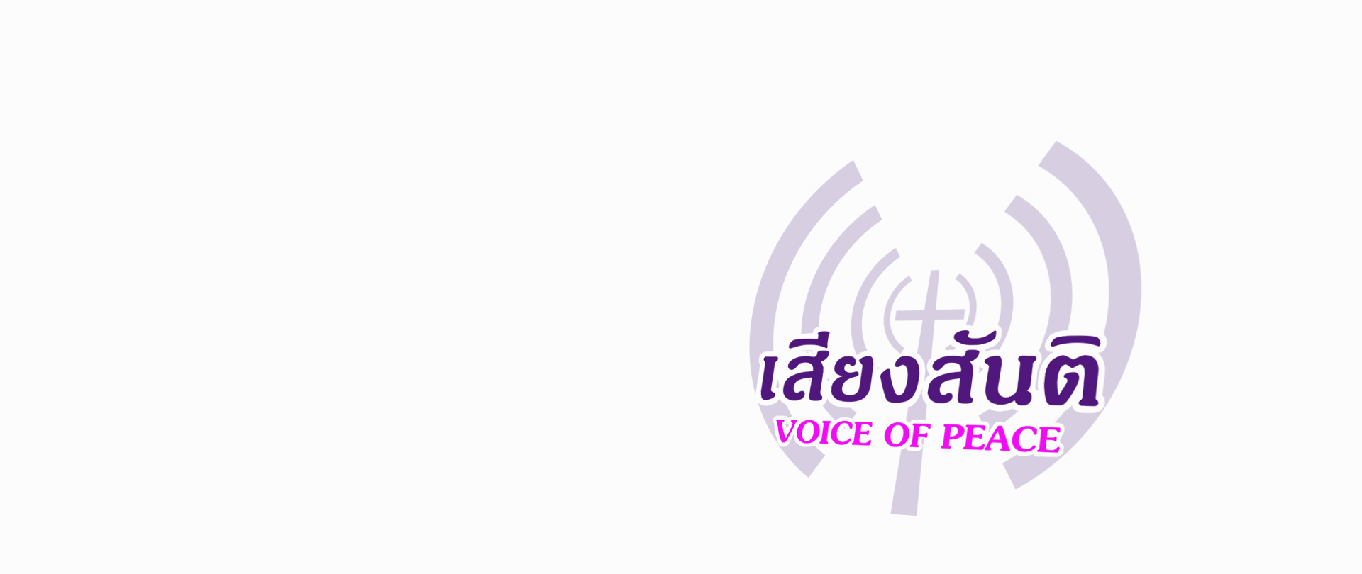 ยินดีต้อนรับเข้าสู่ VOPRADIO.NET
